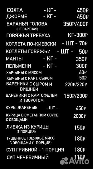 Джерме сохта домаш.варенники,пельмени