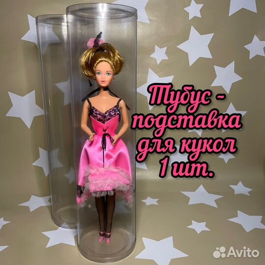 Подставка для куклы 1 шт