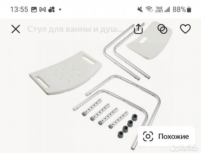 Стульчик для купания новый