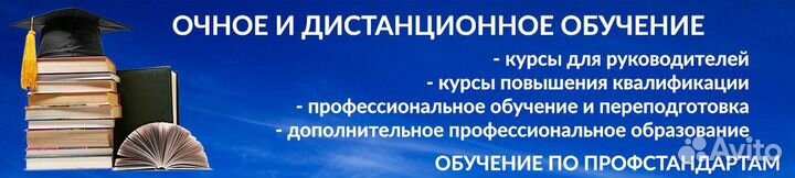 Обучение, корочки, удостоверения