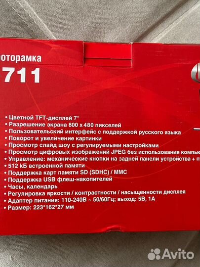 Фоторамка цифровая Ritmix