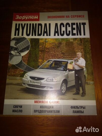 Книга по ремонту