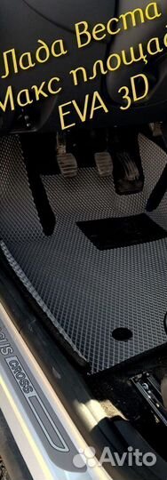Коврики LADA vesta cross eva 3d с бортами эва ева
