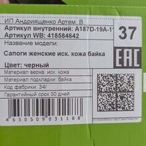 Сапоги женские экокожа р 37 новые