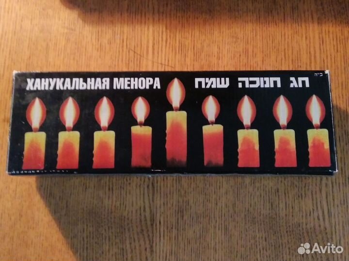 Ханукальная менора в коробке