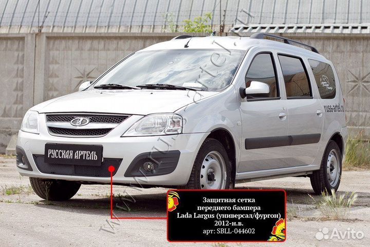 Защ.сетка переднего бампера Ladaфургон sbll044602