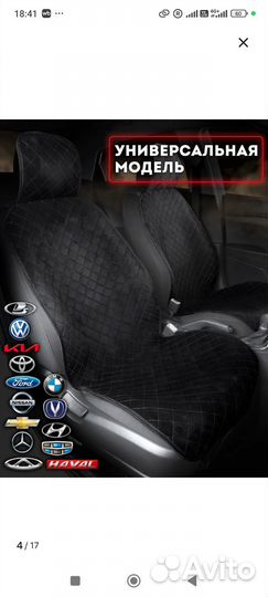 Чехлы на машину универсальные