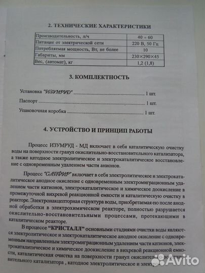 Установка для очистки воды в домашних условиях