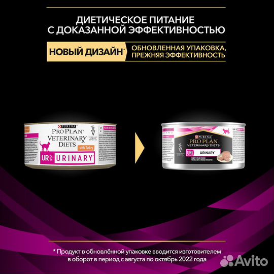 Purina (вет. корма паучи) для взрослых кошек при б