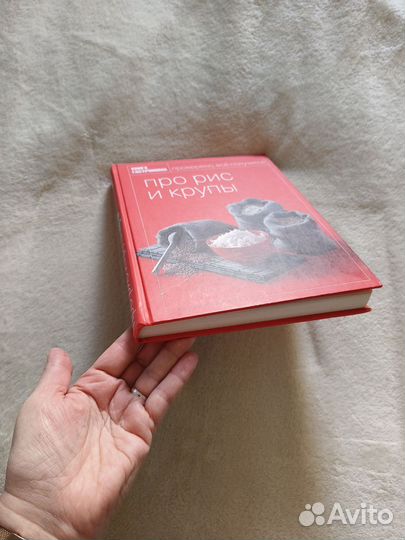 Кулинарная книга Гастронома про рис и крупы