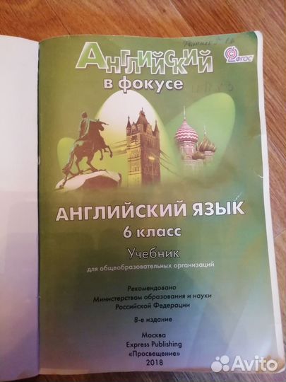 Английский язык. Spotlight (в фокусе). Эванс 6 кл