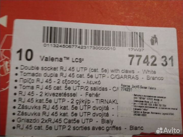 Розетка компьютерная Legrand 774231