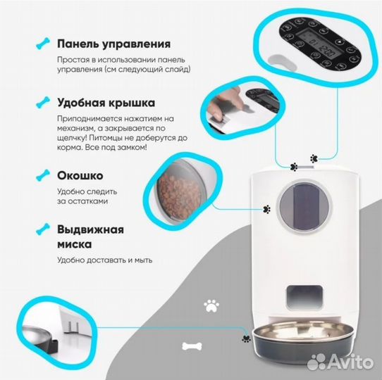 Автоматическая кормушка для кошек и собак