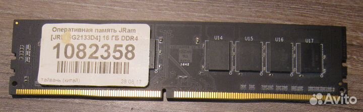 Память DDR4 16 Гб 2133