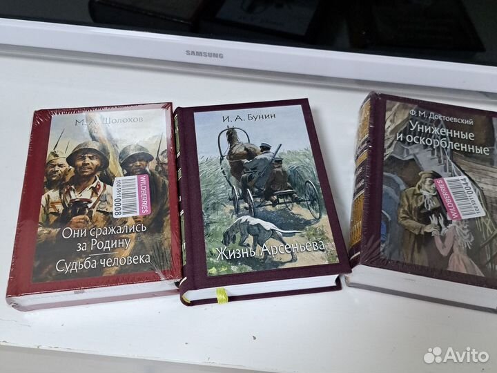 Книги : Бунин, Шолохов, Достоевский