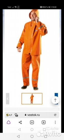 Спецодежда