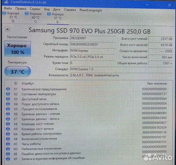 Samsung 970 Evo Plus 250gb