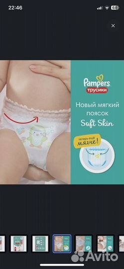 Pampers Трусики 6 15+кг