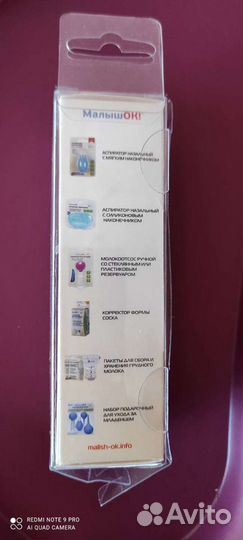 Трубка детская газоотводная