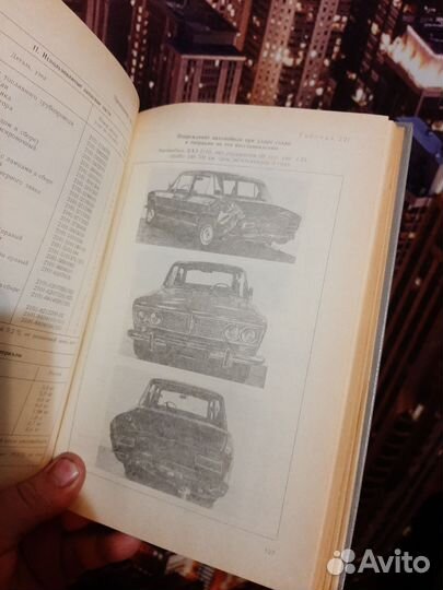 Справочник ремонт после аварии ваз