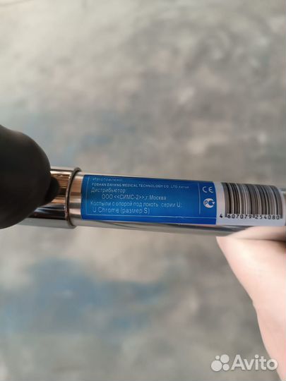 Костыль U Chrome, размер S локтевой