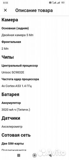 Мобильный телефон