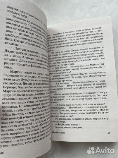 Джек Лондон мартин иден книга новая