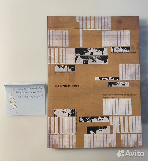 Карты, альбом yellow wood и календарь stray kids