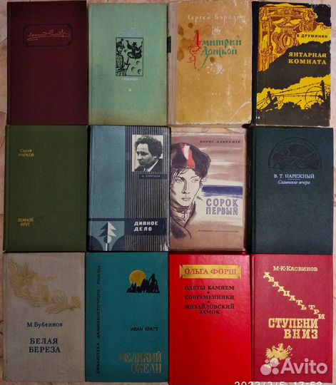 Книги. Часть 4