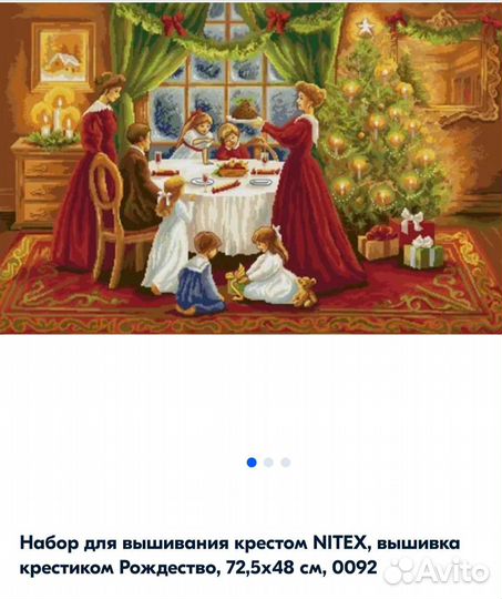 Вышивка крестом