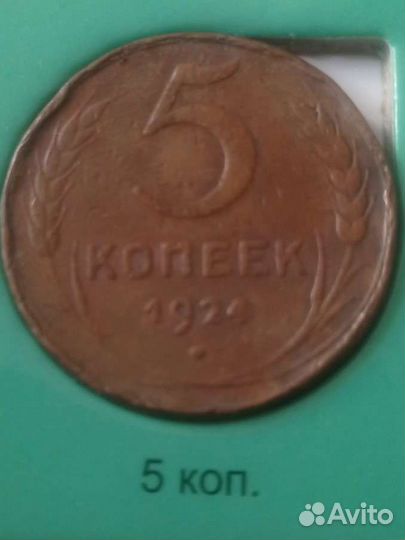 Продажа-обмен монет СССР 1921-93