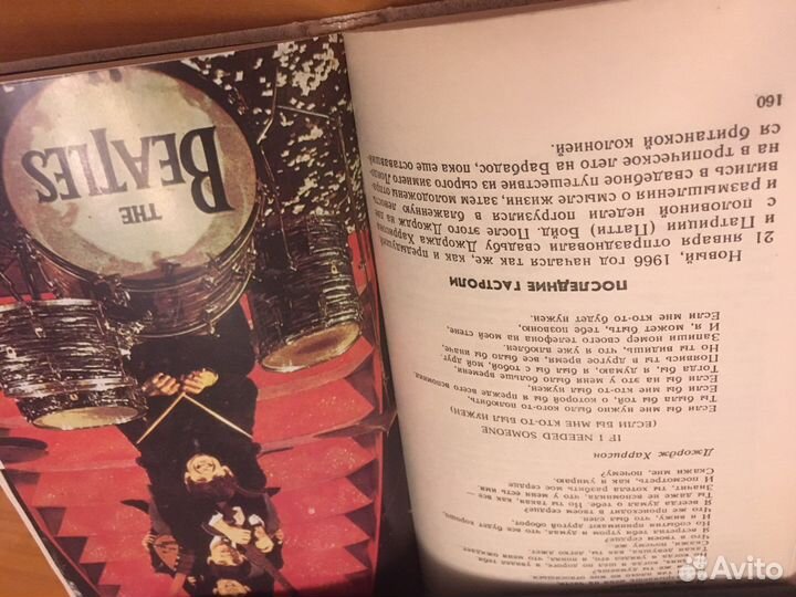 Книга исторя ансамбля «Битллз»