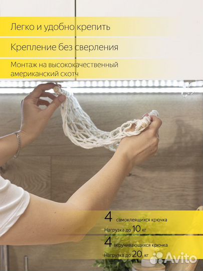 Гамак для фруктов