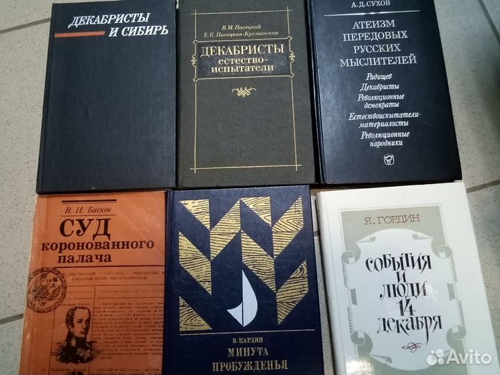 Книги об истории России. Ч.1