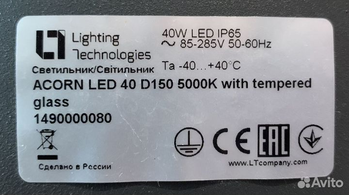 LED светильники, 40Вт