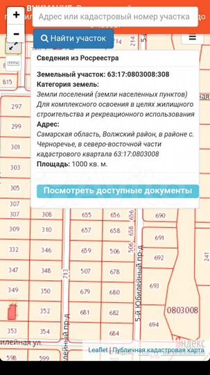 Участок 10 сот. (ИЖС)