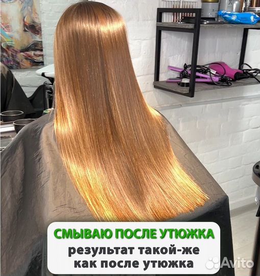 Кератиновое выпрямление. Ботокс. Опытный эксперт