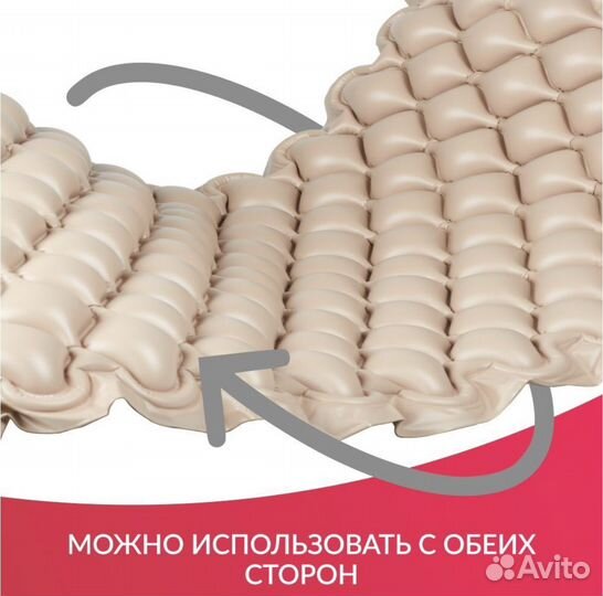 Противопролежневый матрас армед