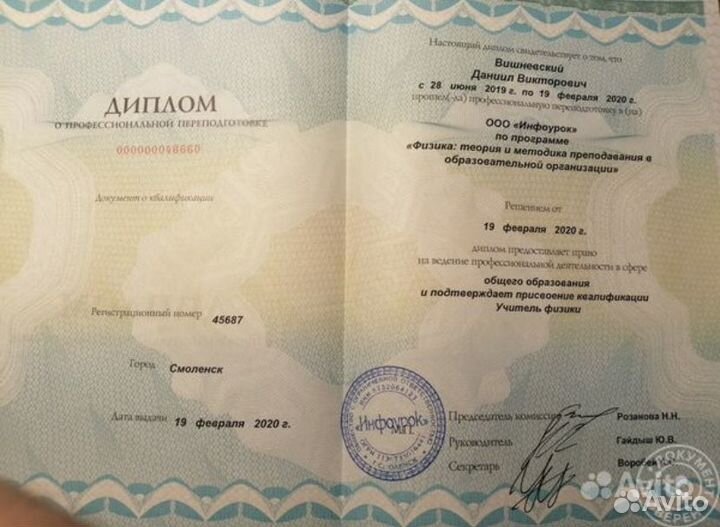 Репетитор по математике и физике егэ/огэ