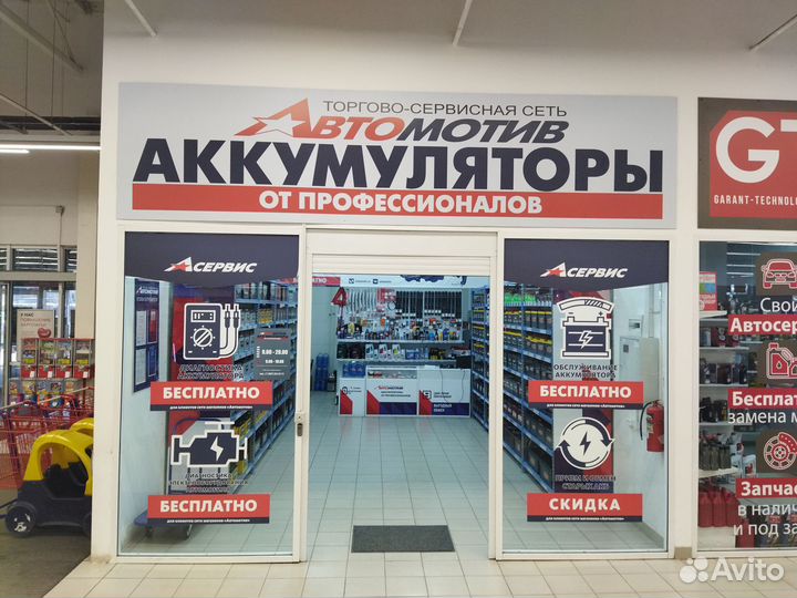 Аккумулятор 65a\h (75D23L) автомобильный, Доставка