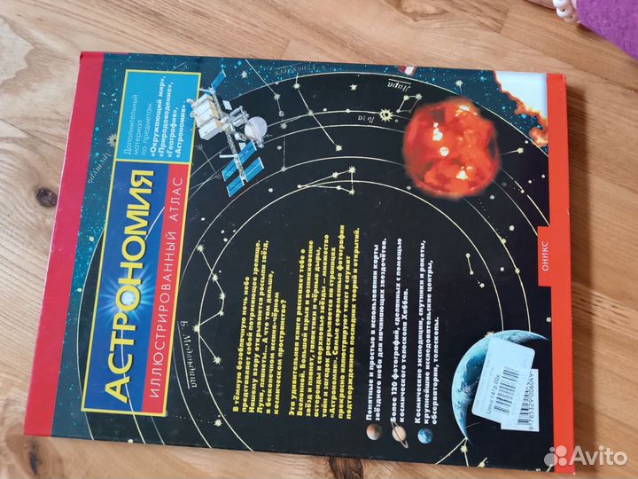 Книги про космос