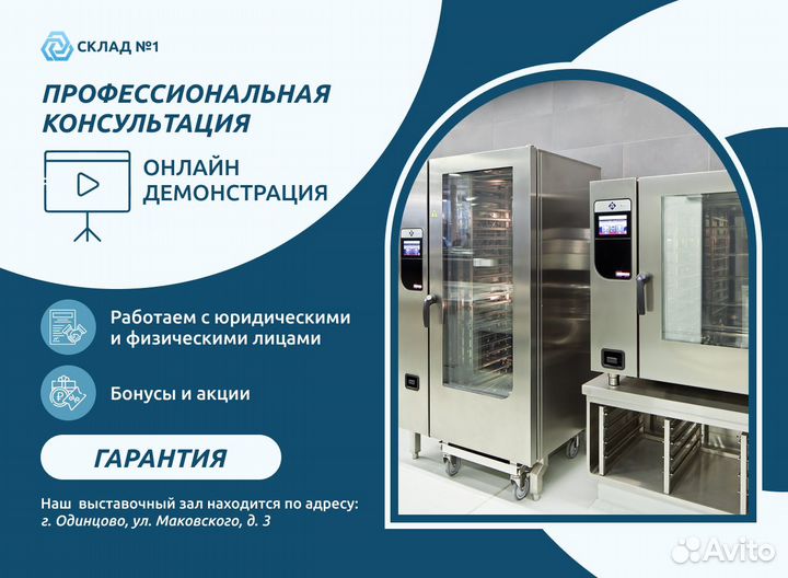 Печь для пиццы OEM MF/8SCL
