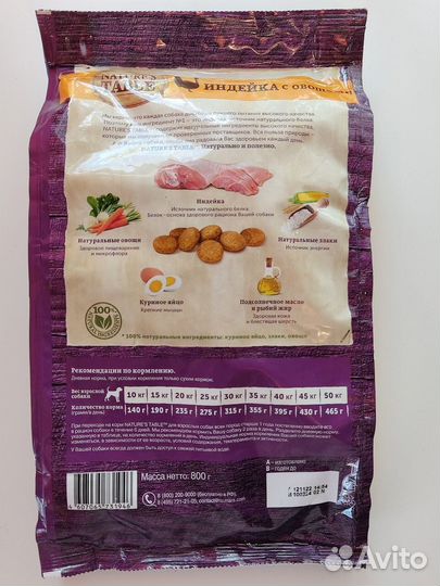 Сухой корм для собак Nature's Table 800 грамм