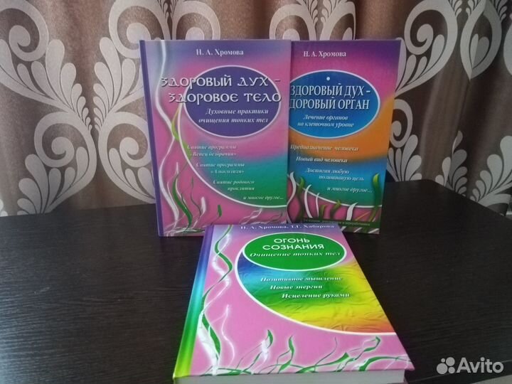 Книги по эзотерике