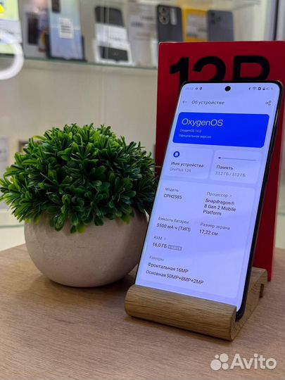 OnePlus 12 R, 12/256 ГБ