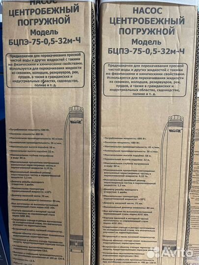 Насос центробежный погружной