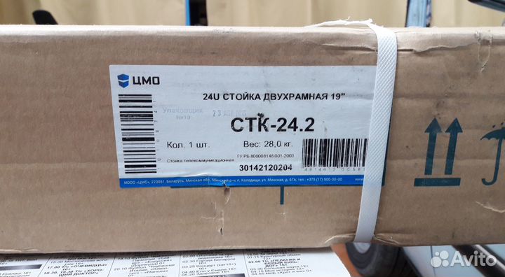 Стойка телекоммуникационная (шкаф) цмо 24U. Новая