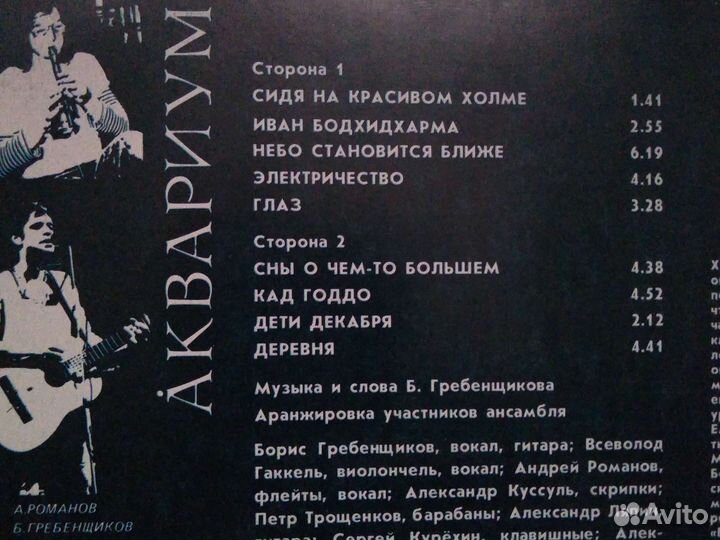 Пластинки Аквариум