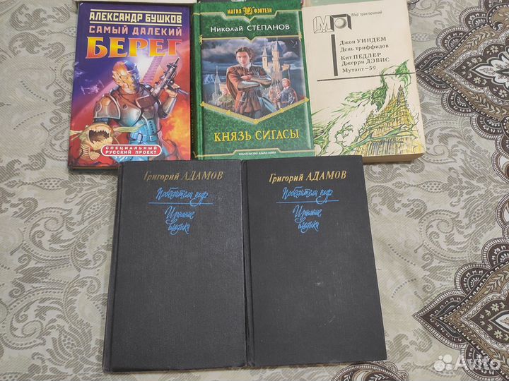 Фантастика 8 книг