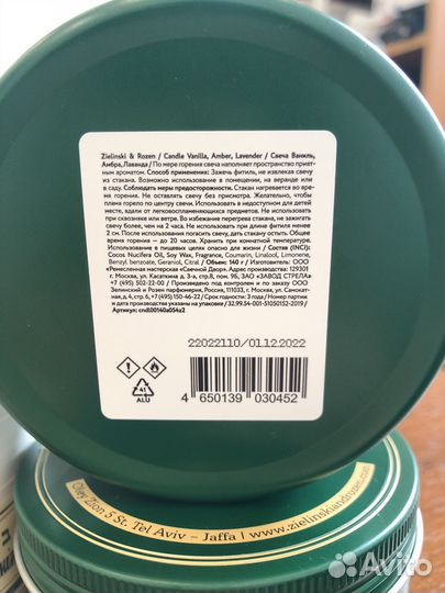 Zielinski rozen косметика